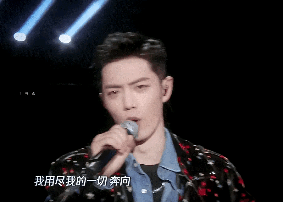 没有后援会的她们,依旧用自己的星光为肖战带去一片属于他的红海