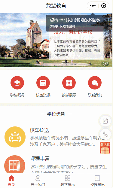 微信小程序制作步骤是什么?搭建小程序需要服务器和域名吗?插图9 微信小程序制作步骤是什么?搭建小程序需要服务器和域名吗?插图9