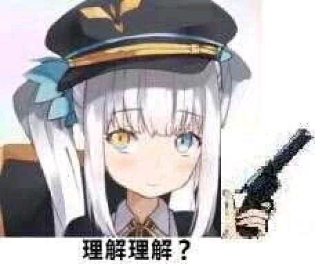 神楽mea表情包合集(1)