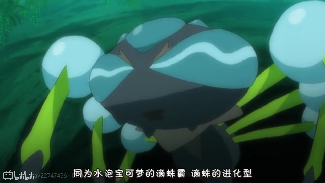 精灵宝可梦日月最新精灵 滴蛛 分析