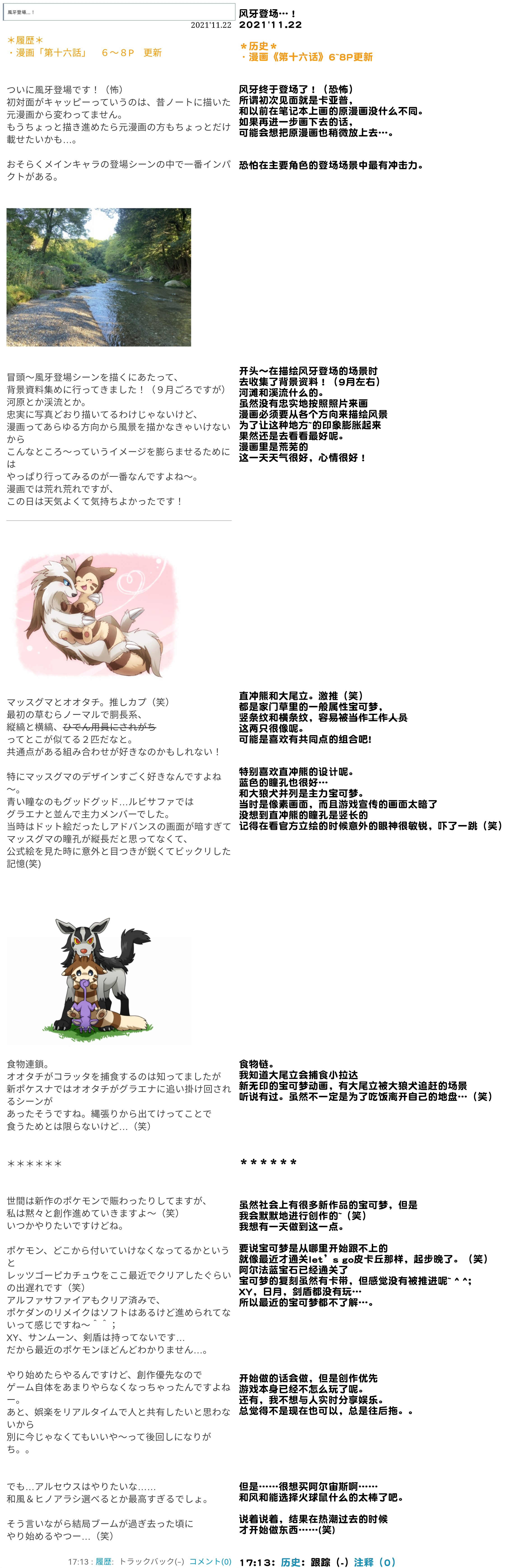 fc2博客2021年11月12月『西伯太的救助屋』