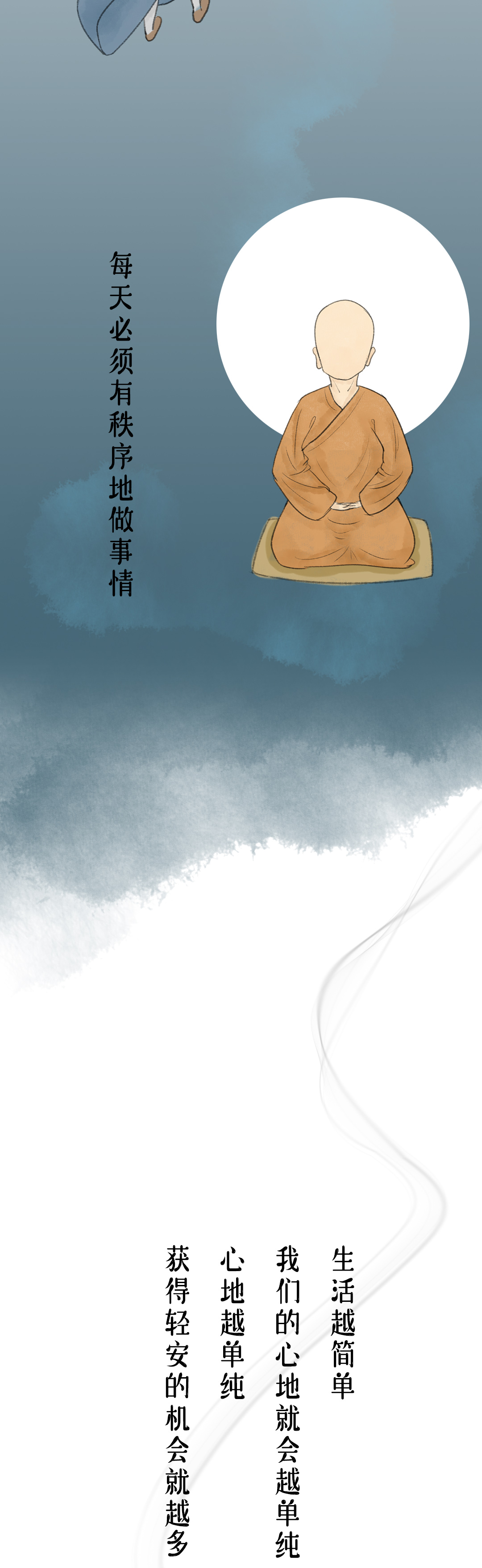 漫画 小和尚 画 修行 禅 -- -- --           分享到: 微信