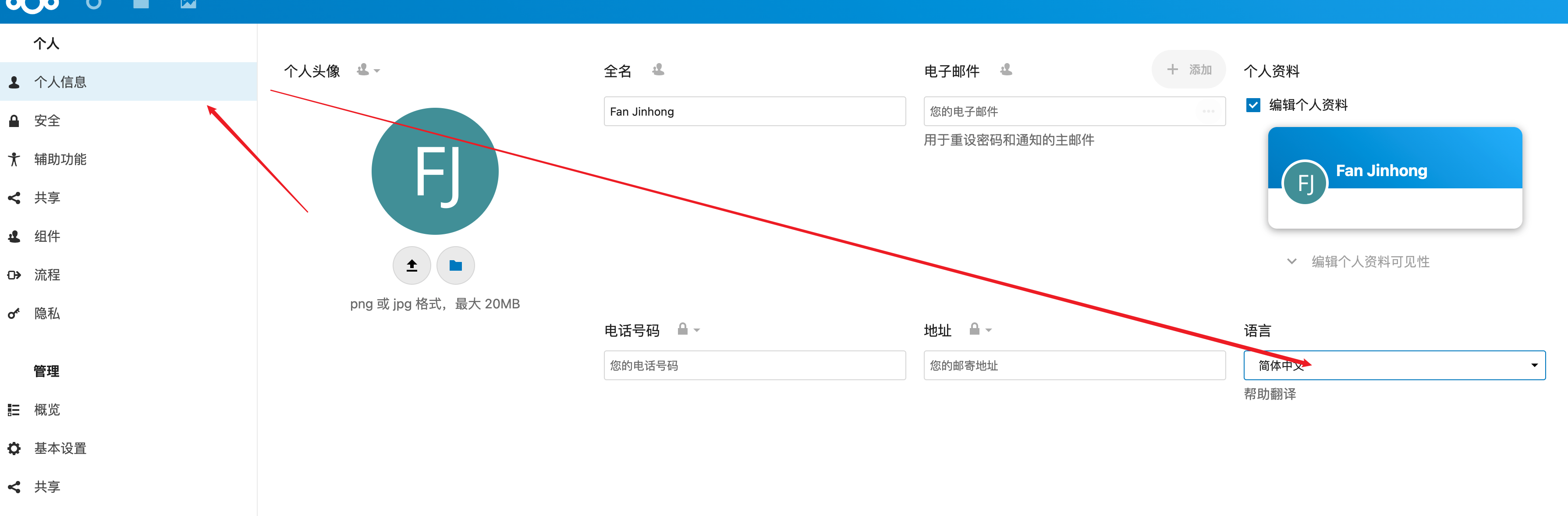 【村雨组NAS】威联通Docker安装Nextcloud和优化插图5 【村雨组NAS】威联通Docker安装Nextcloud和优化插图5