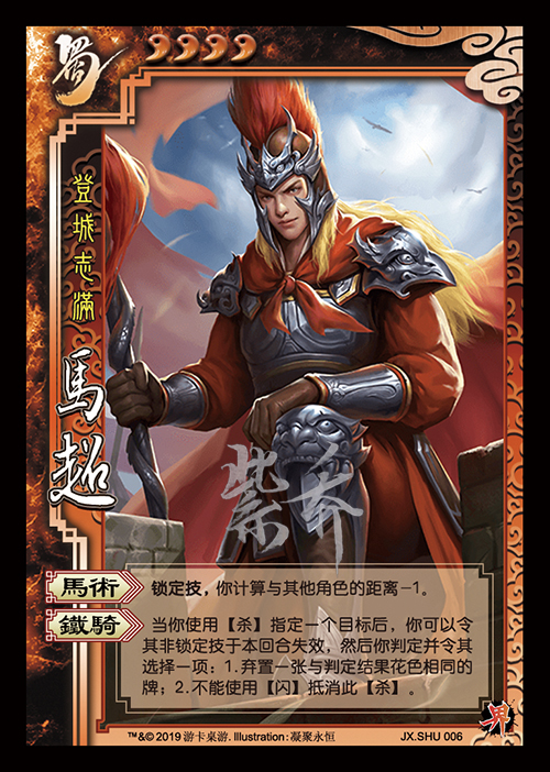 弘德三国杀9月第三期四菜一汤皮肤唐咨刘琦曹仁等