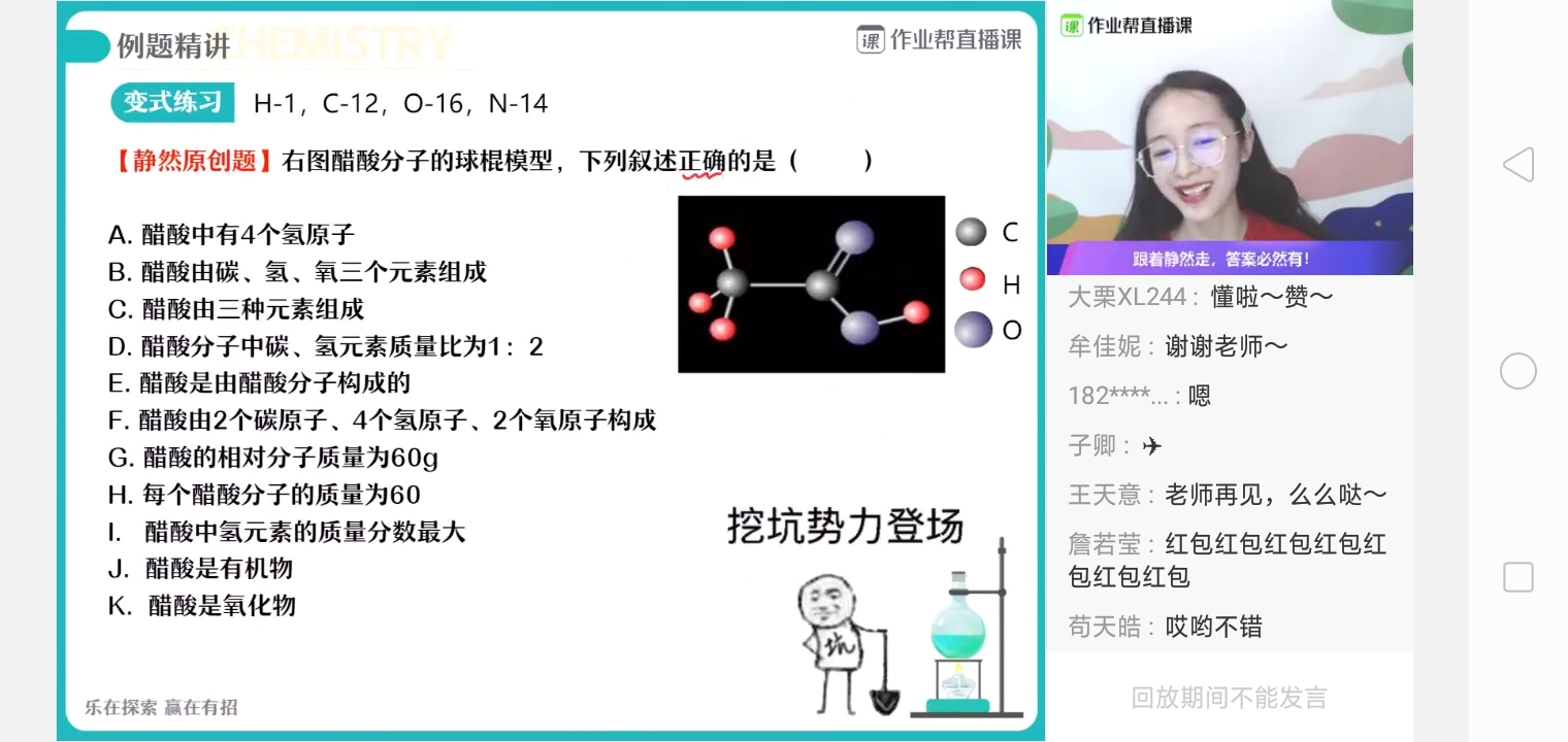 作业帮直播课vs班主任推荐