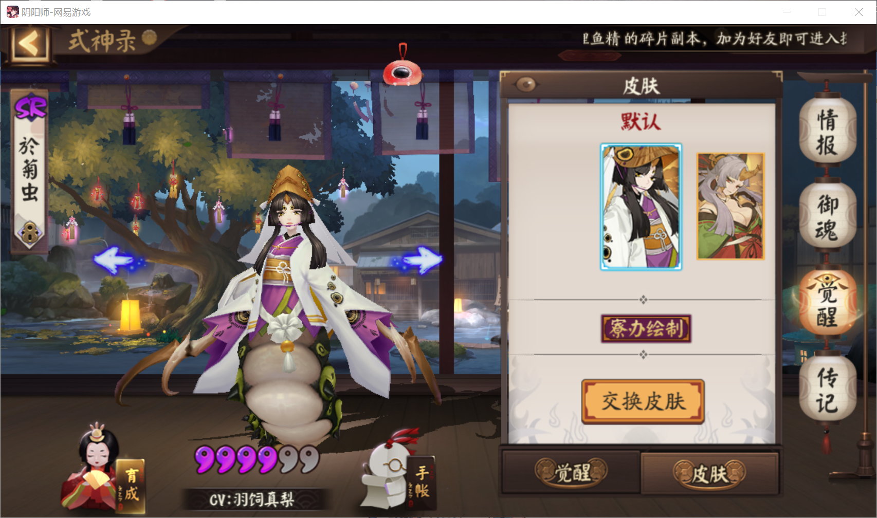 【阴阳师】新式神於菊虫登场!觉醒获得史诗级加强?难道是神秘cv加持?