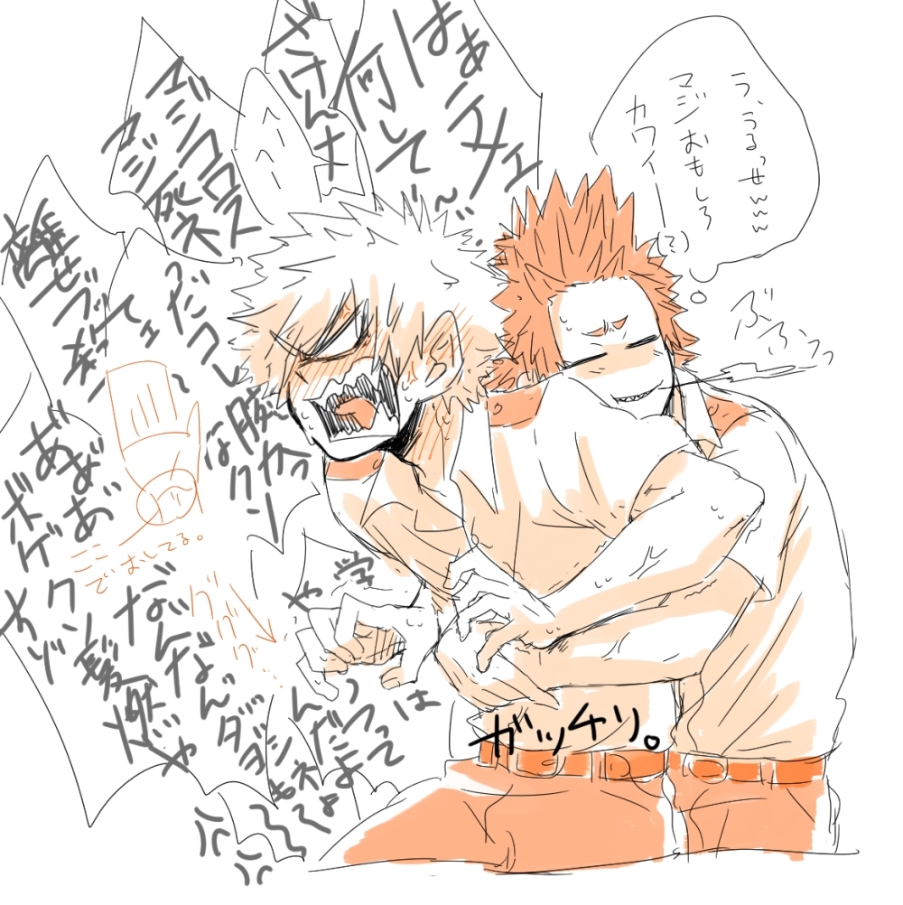 《我的英雄学院》cp向第三期(切爆)