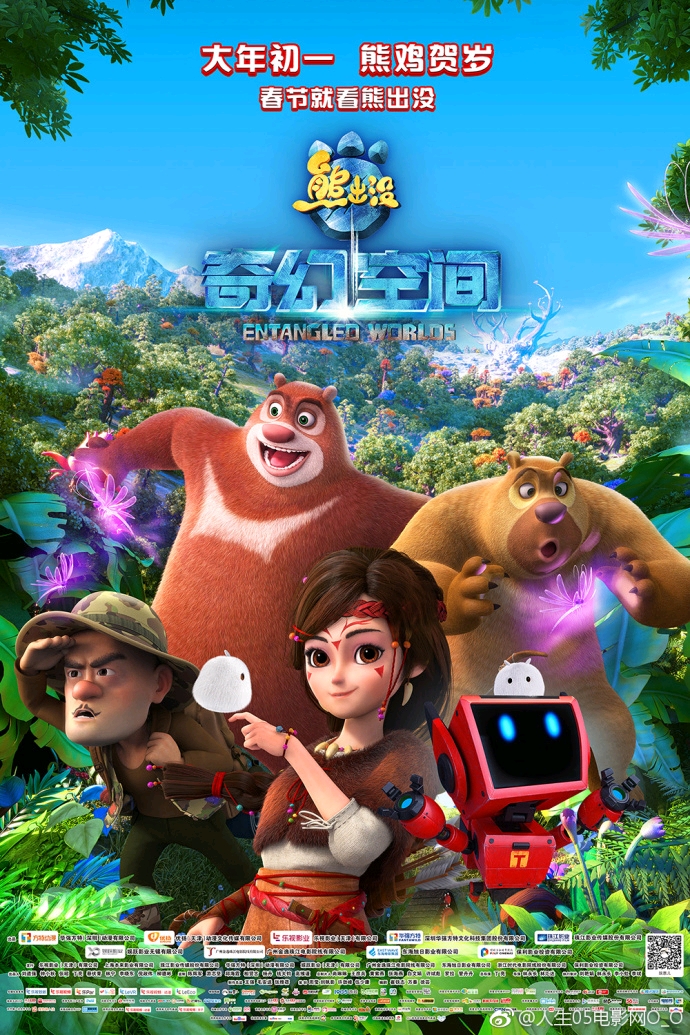 熊出没剧场版(2009_2021)