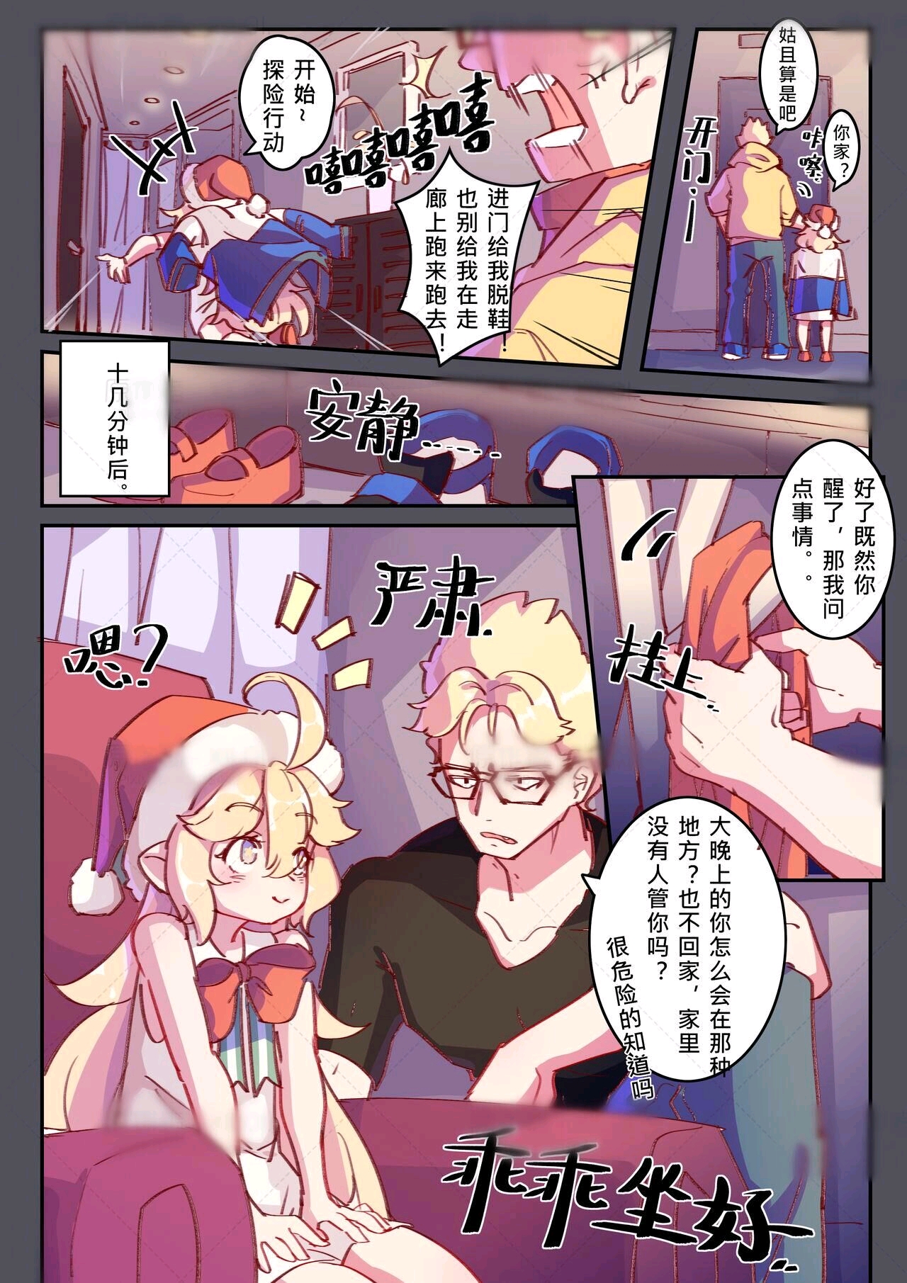 关于典韦和蔡文姬的一个同人漫画,后面的恕我无能为力