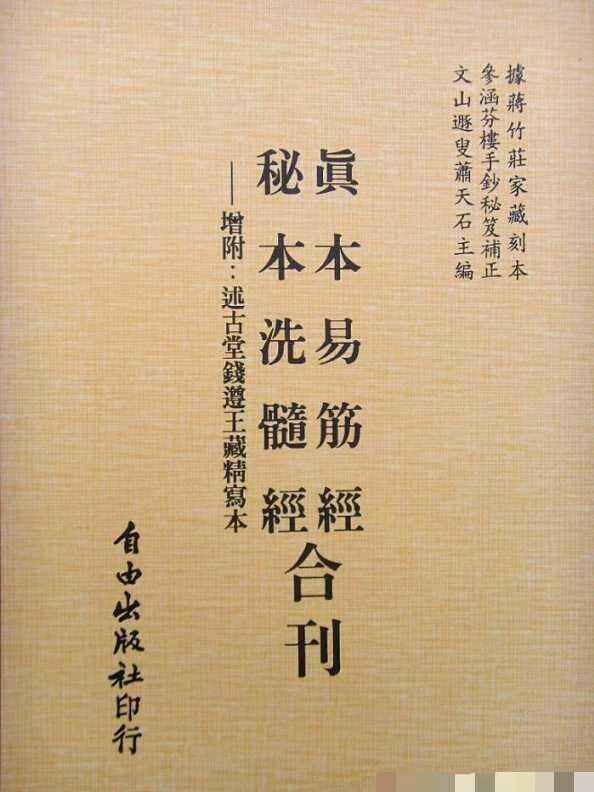 金庸小说里武功排名_金庸笔下人物武功排名