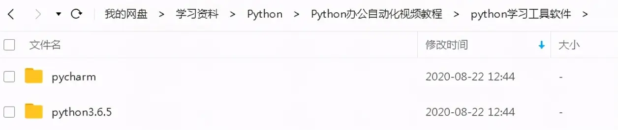 Python学习资料 小白必收藏
