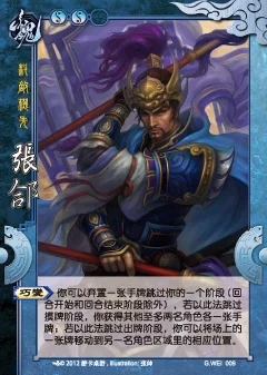 三国杀diy木牛流马的改动可行性上