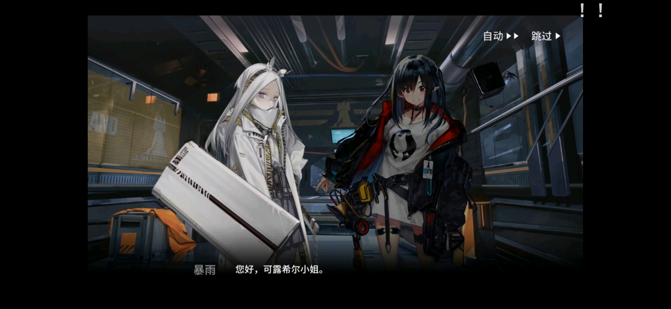 【明日方舟】解析推测(有关于干员和一些地方的猜想.