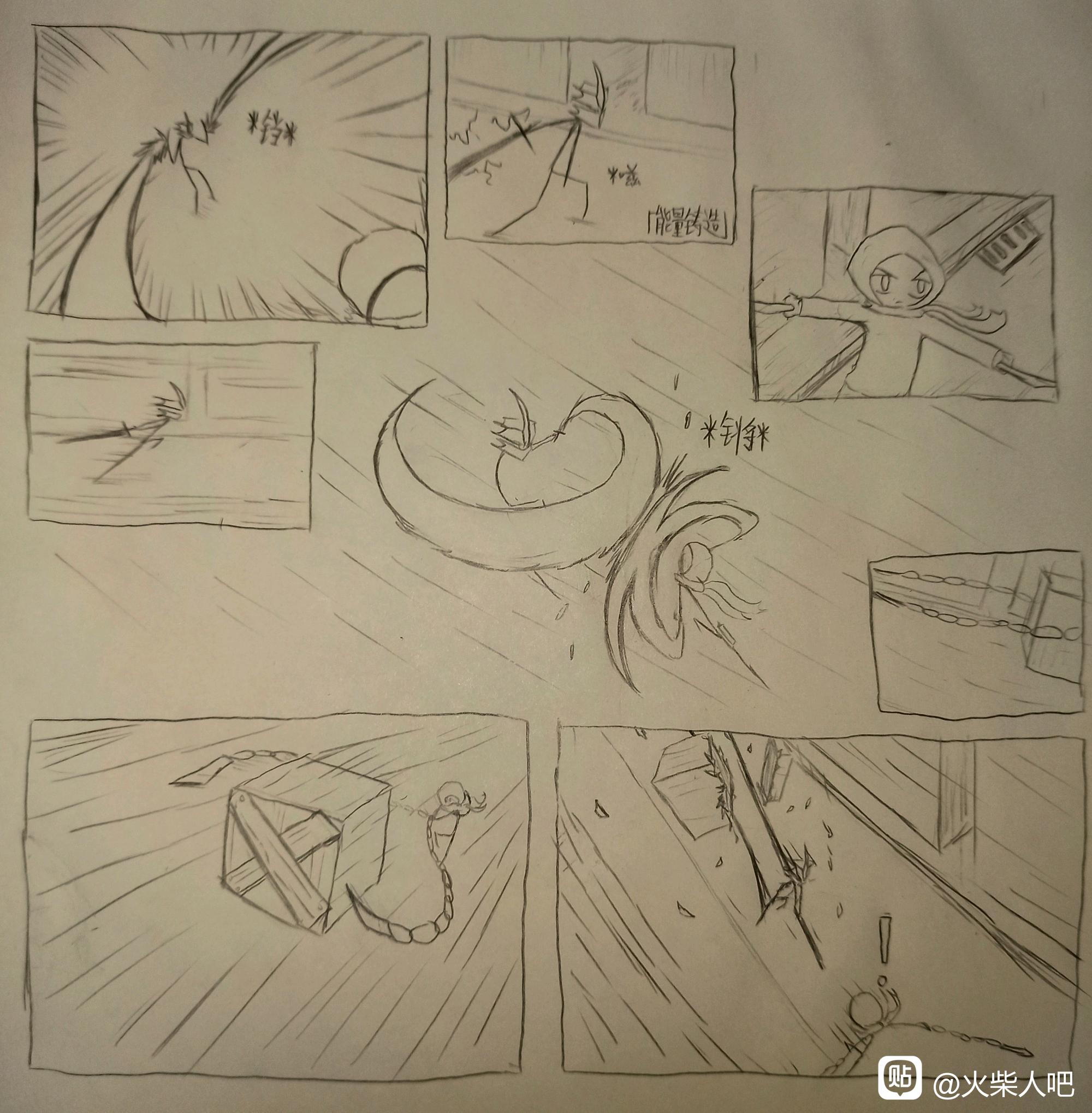 绝命速递——火柴人吧漫画联合(第五组)