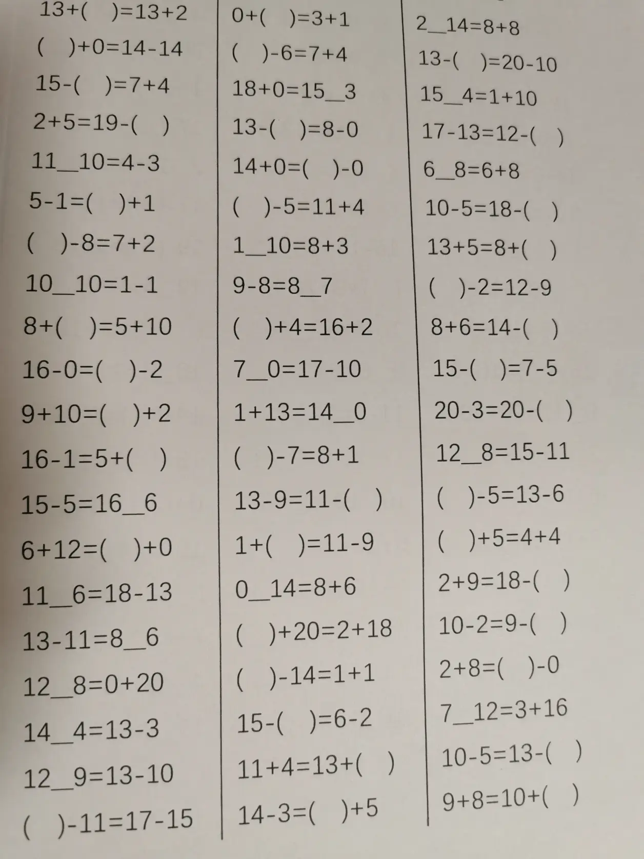 20以内加减法题目生成程序