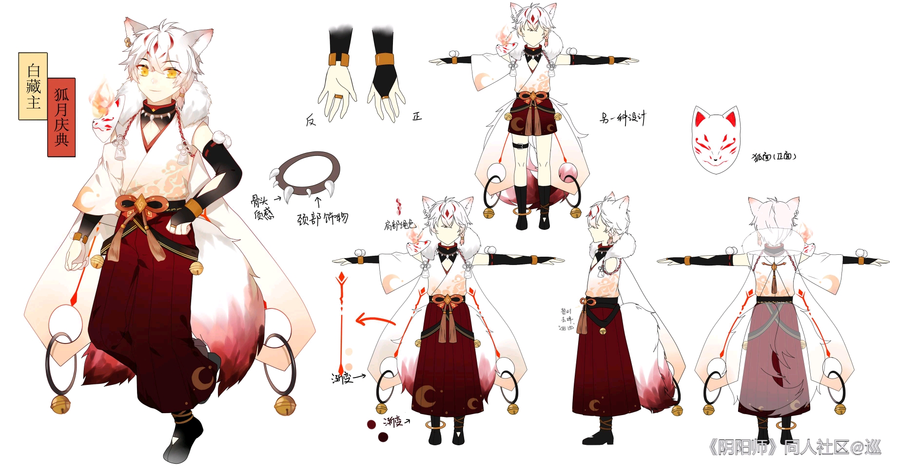 阴阳师 百绘罗衣优秀作品展 ①④