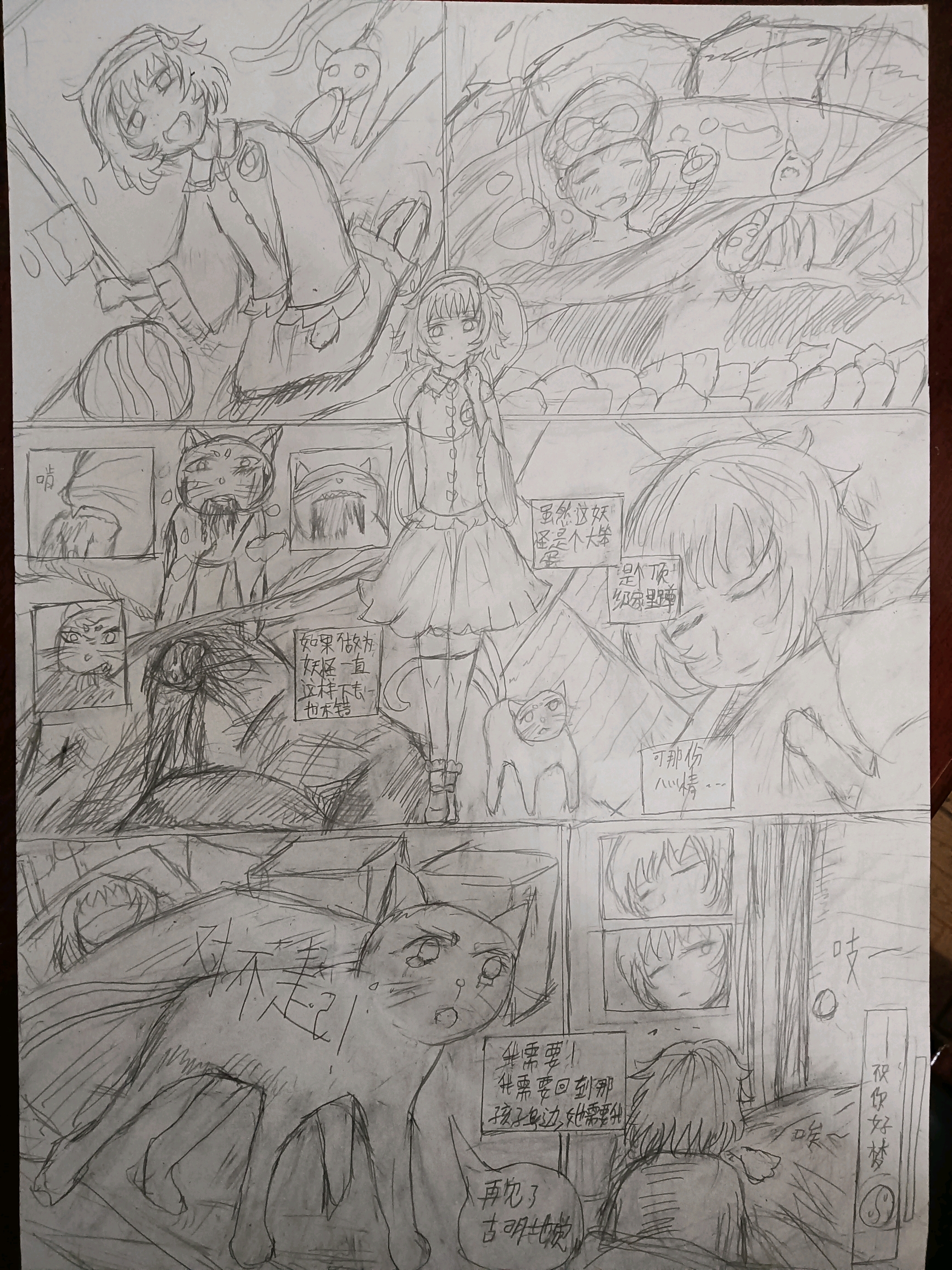 东方同人漫画spleen eatr漫画分镜草图公布