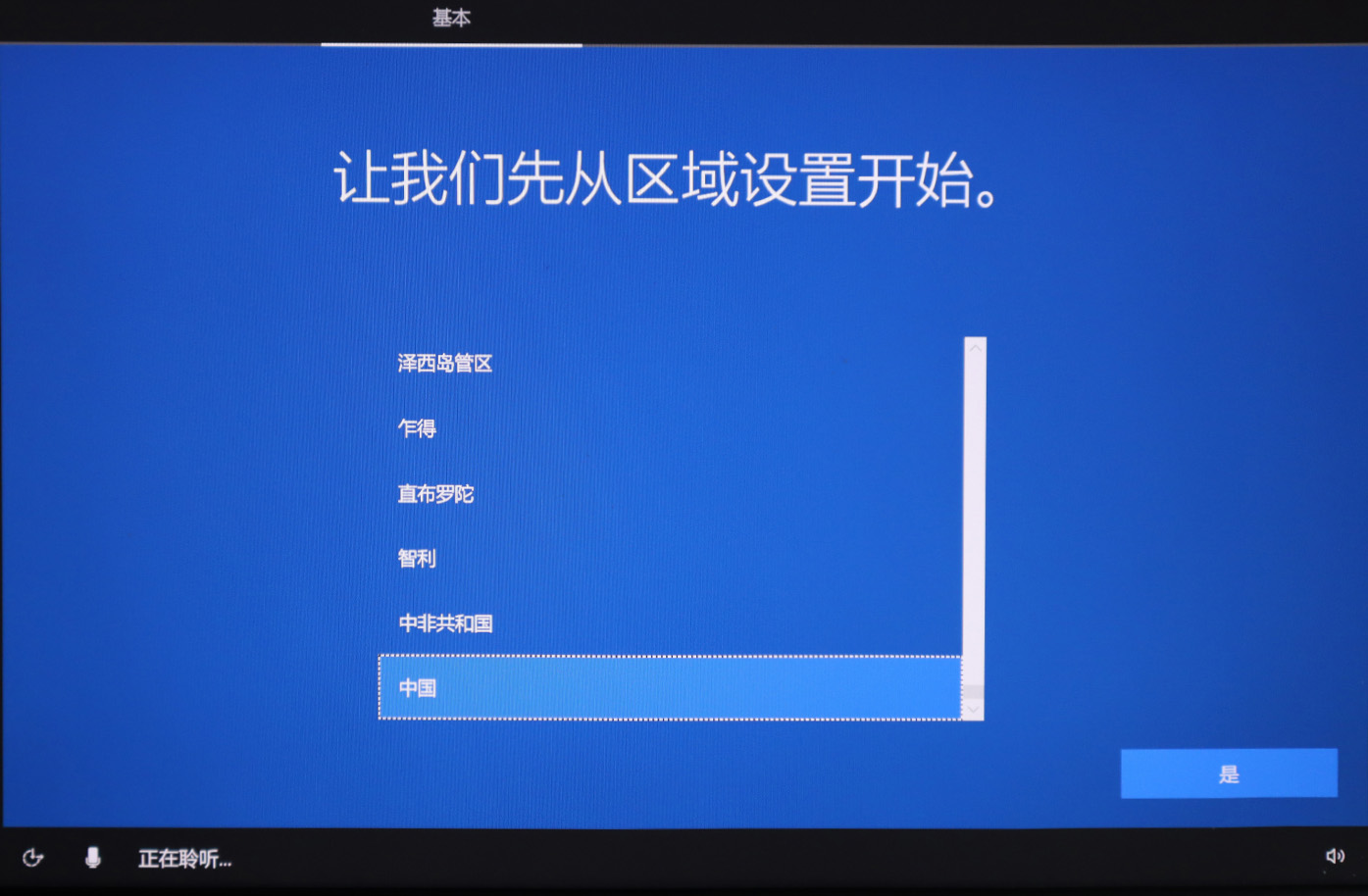 新电脑首次开机教程，新电脑首次开机教程