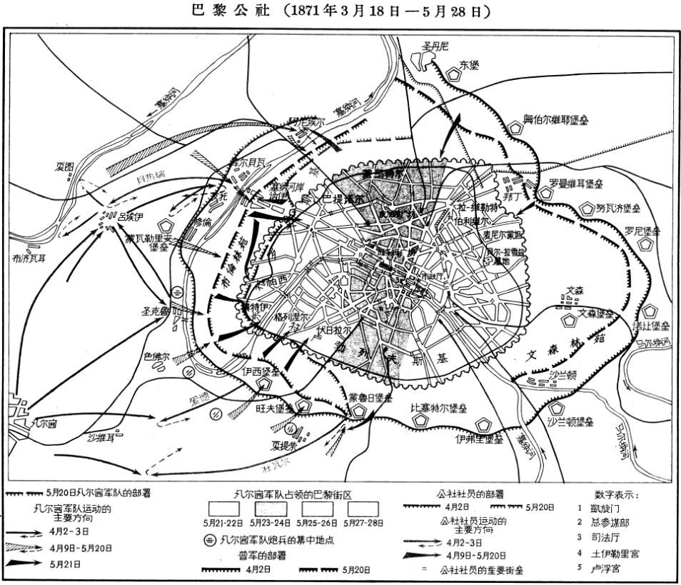 马克思《法兰西内战》(全文,关于巴黎公社的论述)