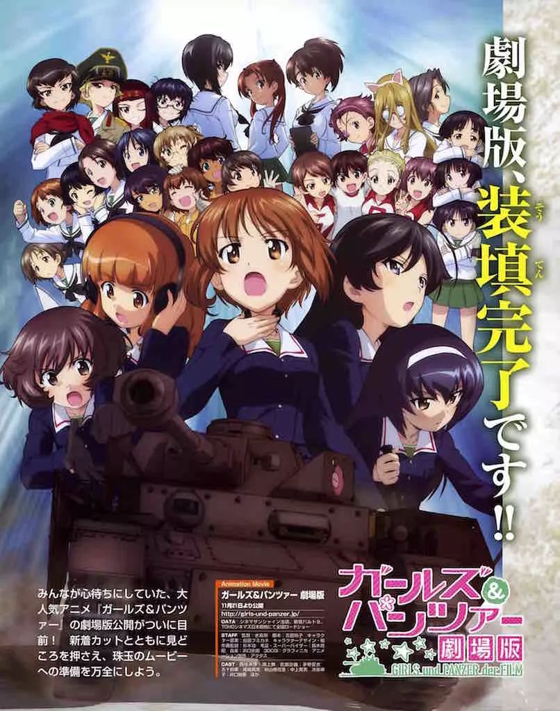 《少女与战车》动漫资源大盘点!
