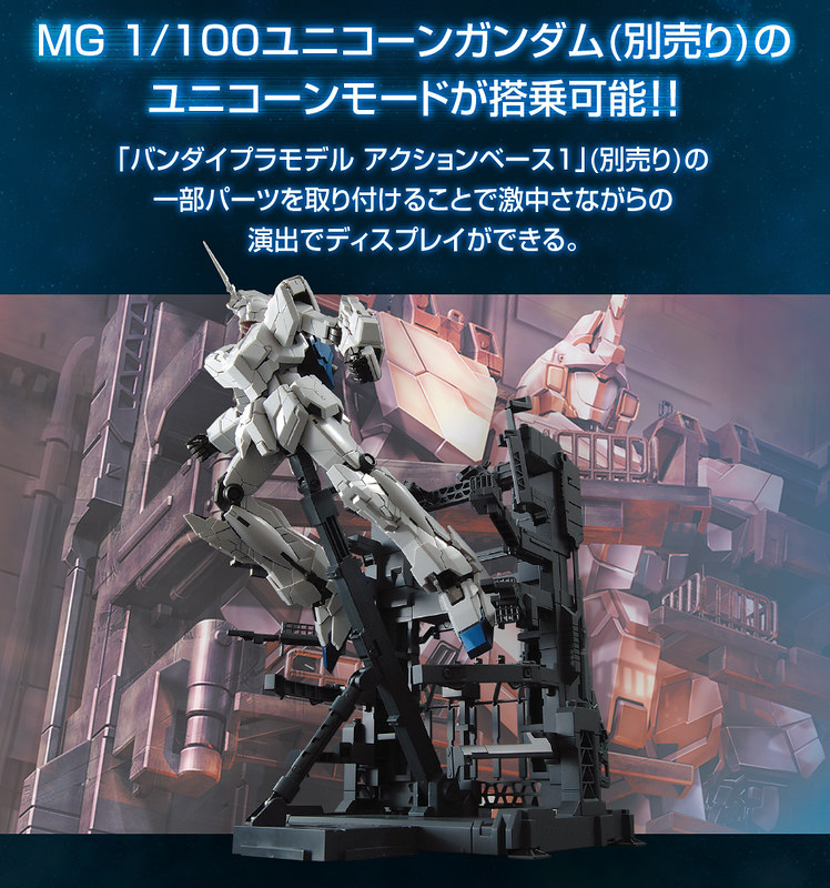 万代《机动战士高达uc》mg 兽栏 ms cage 拼装模型