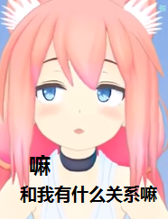猫宫日向猫老大の表情包