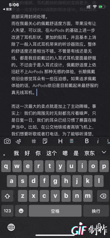 在文本中长按,感受到屏幕震动之后不放手,移动手指可以选择文本中的