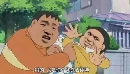 笑话十则-胖虎篇