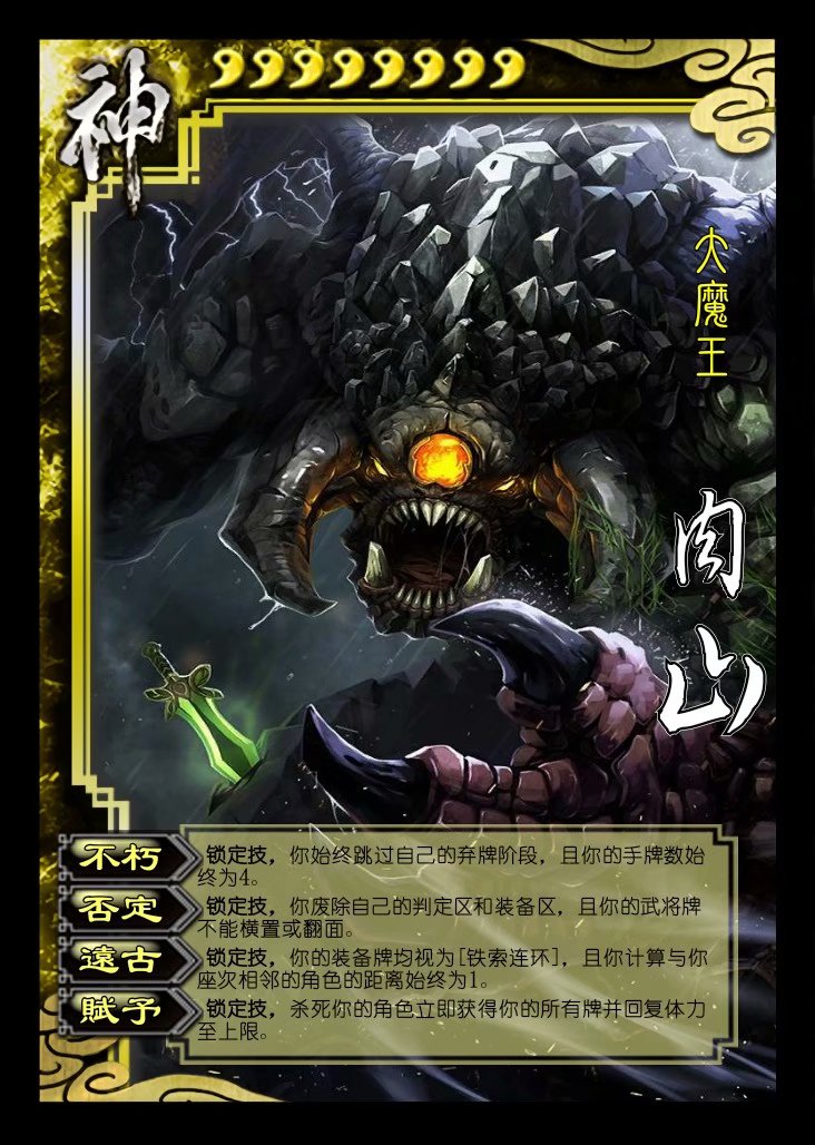 120.肉山大魔王(roshan)