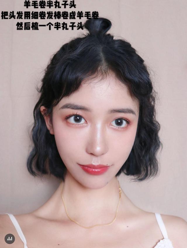羊毛卷半丸子头 先用极细的卷发棒把