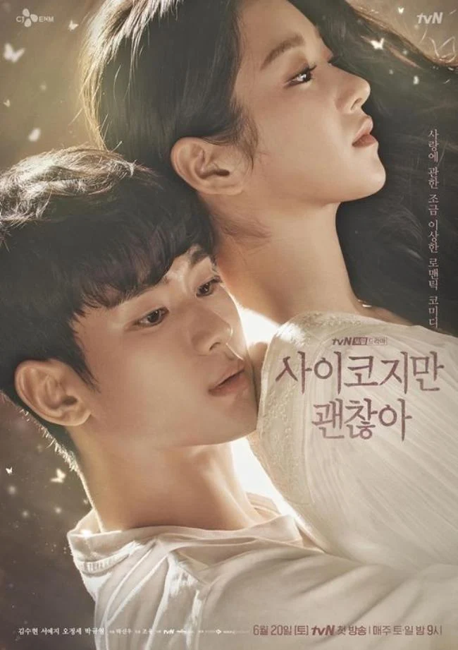 韩国tvn电视剧《虽然是精神病但没关系》今天公布了最新海报.