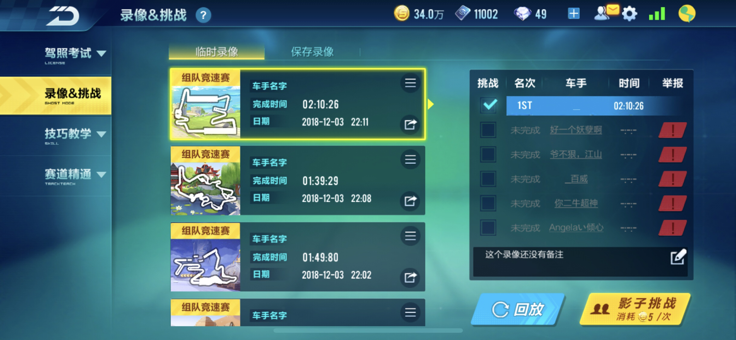 （神武龙女资质）神武龙女饰品什么时候刷