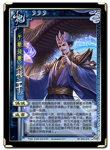 【开学】三国杀2021年8月制图汇总(2/2)