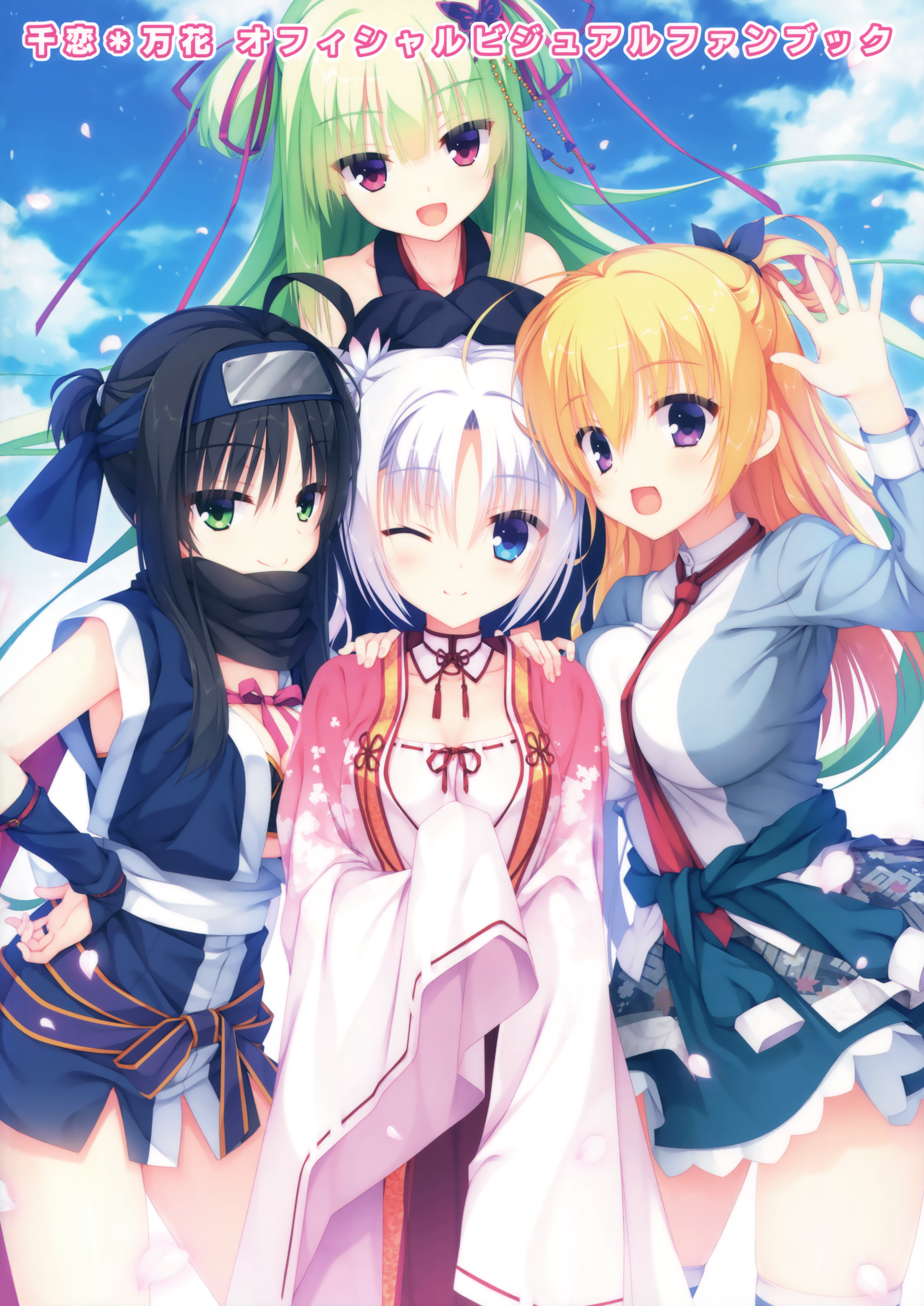 galgame《千恋万花》安卓(pc)版分享