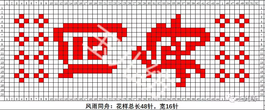 玉儿纺-手工编织毛线鞋文字图案大全,中间织花样的各种图纸