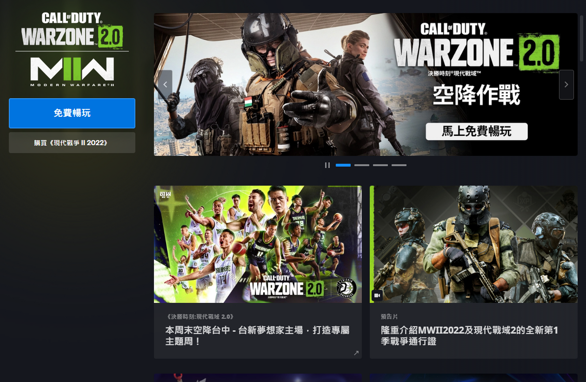 战区2下载方法教程，在哪些平台下载战区2？