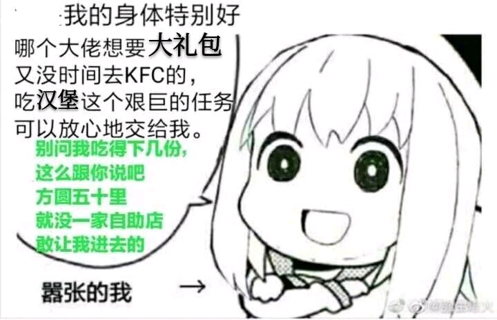明日方舟的一些好康的趣图