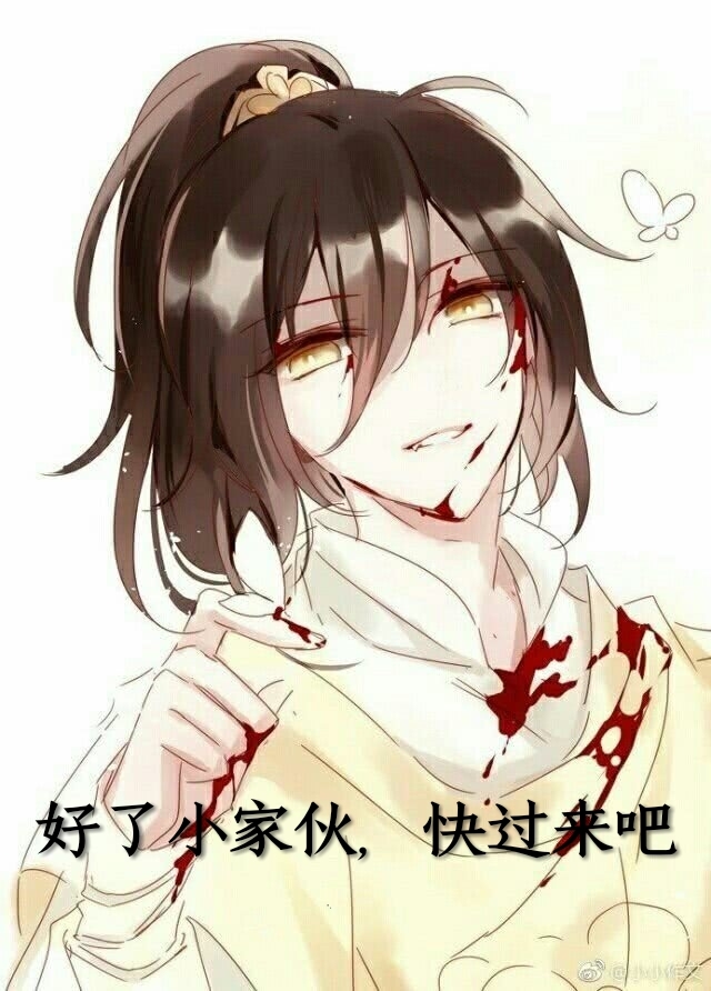 薛洋X你(小故事)