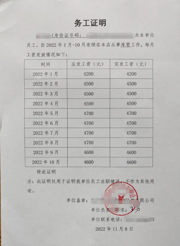 代开办个务工证明，怎么能开务工证明？文章可以