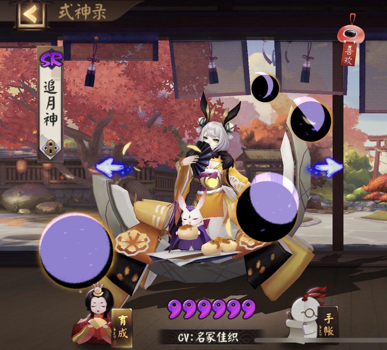 【阴阳师皮肤情报站】追月神新皮肤·月樱溯梦即将上线皮肤商店,劳模