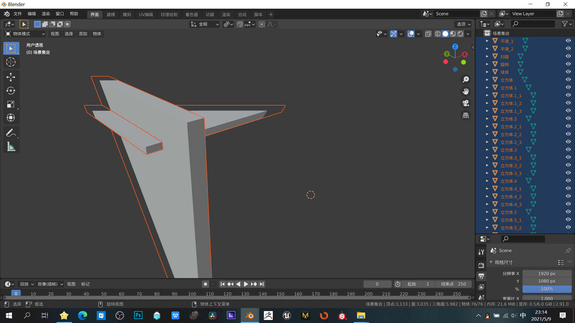 blender导入obj模型显示不全解决方法