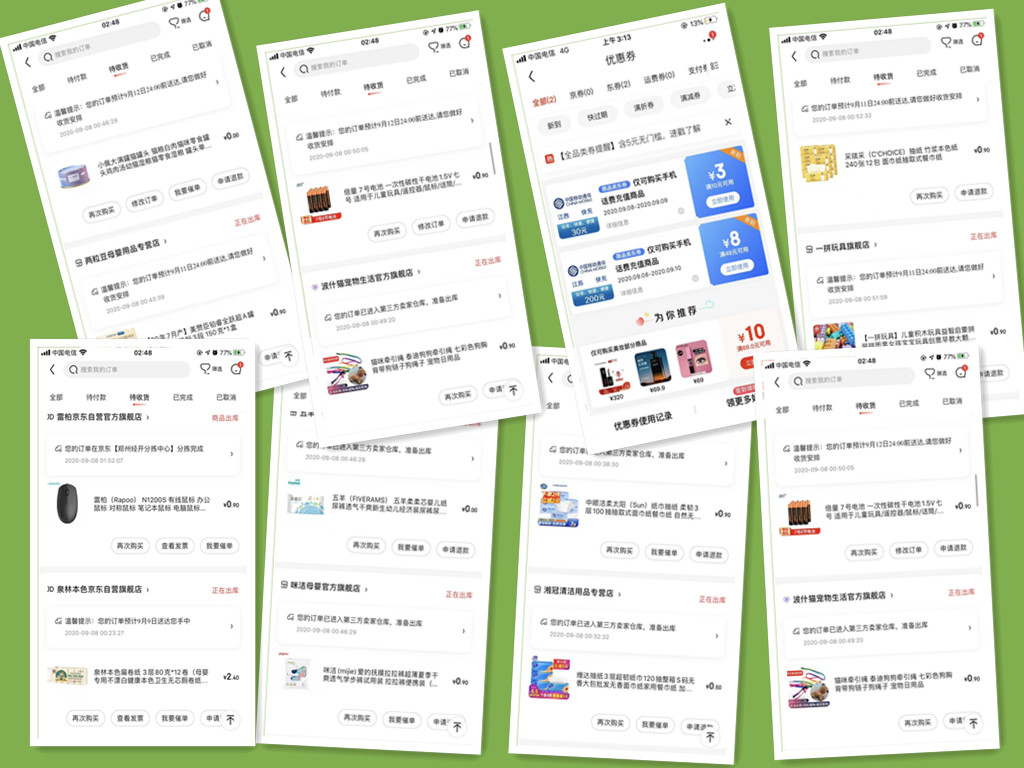 怎样加入京东卖货群