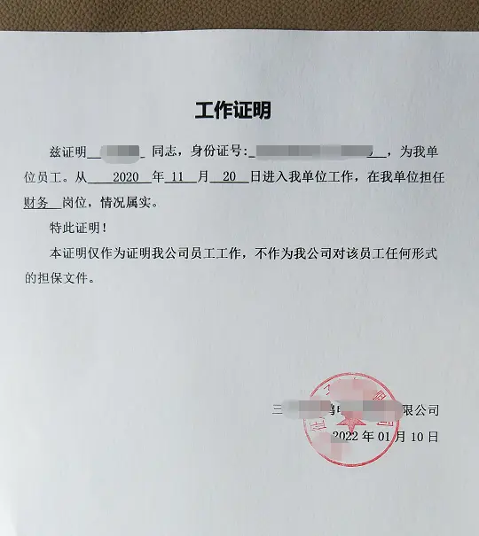 自由职业怎么开工作证明？急需一份工作证明，进来为你解决