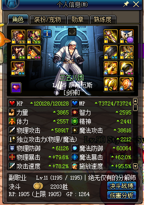 测试苍穹落幕武器与圣耀