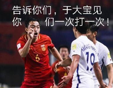 亚洲杯国足战韩国表情及图片信微委屈哭字带表情包前瞻图片