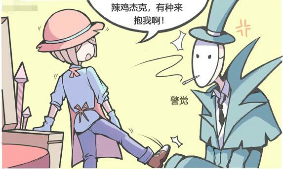 文文看多了，来看看漫画吧(杰园向)
