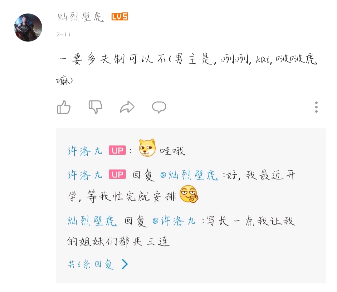 exo灿白开甜文结局之后微车