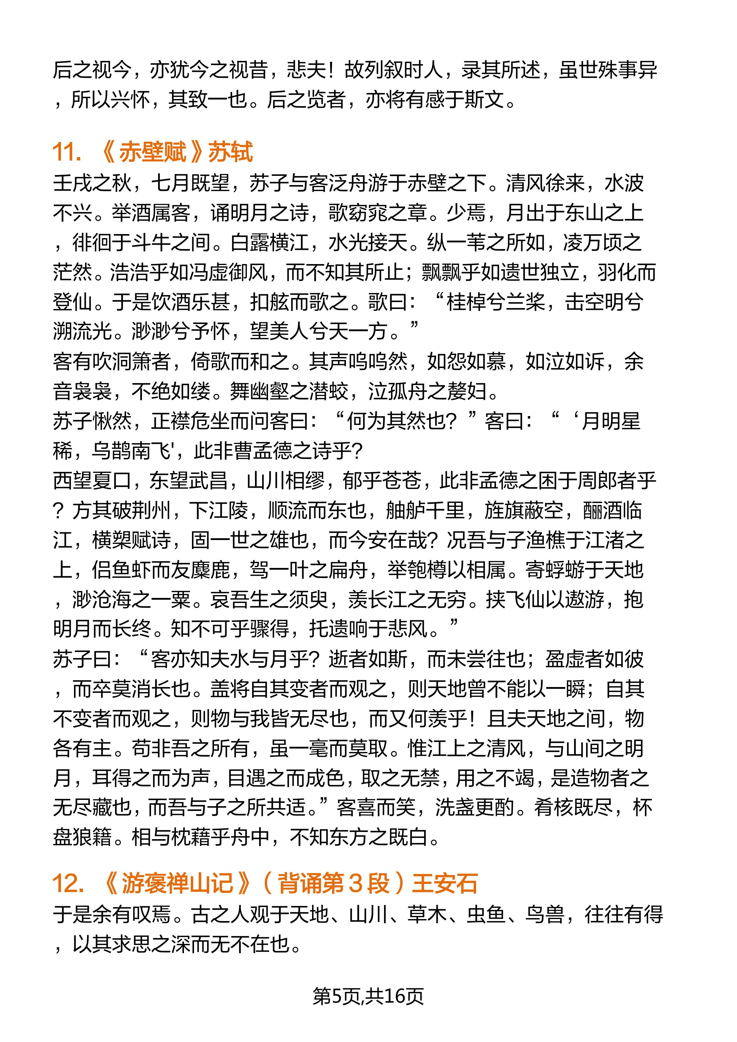 什么赴什么继成语_成语故事简笔画(3)