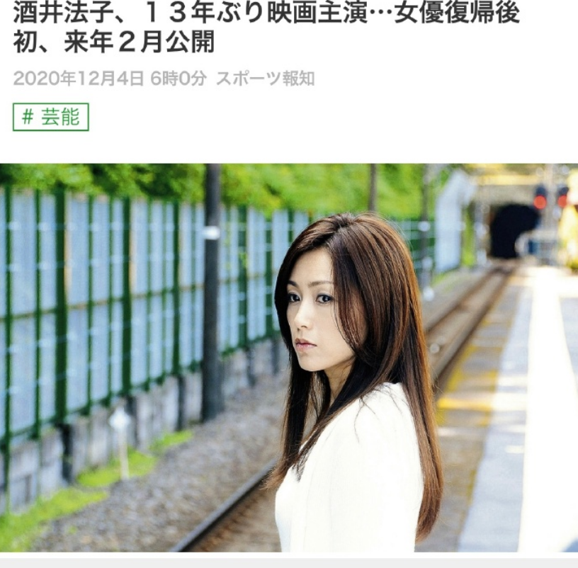 女演员#酒井法子#(49)主演的电影『空蝉之森』将于明年2月5日上映.