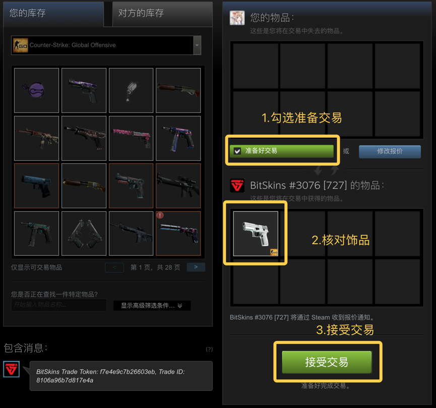 csgo开箱incsgo取回教程